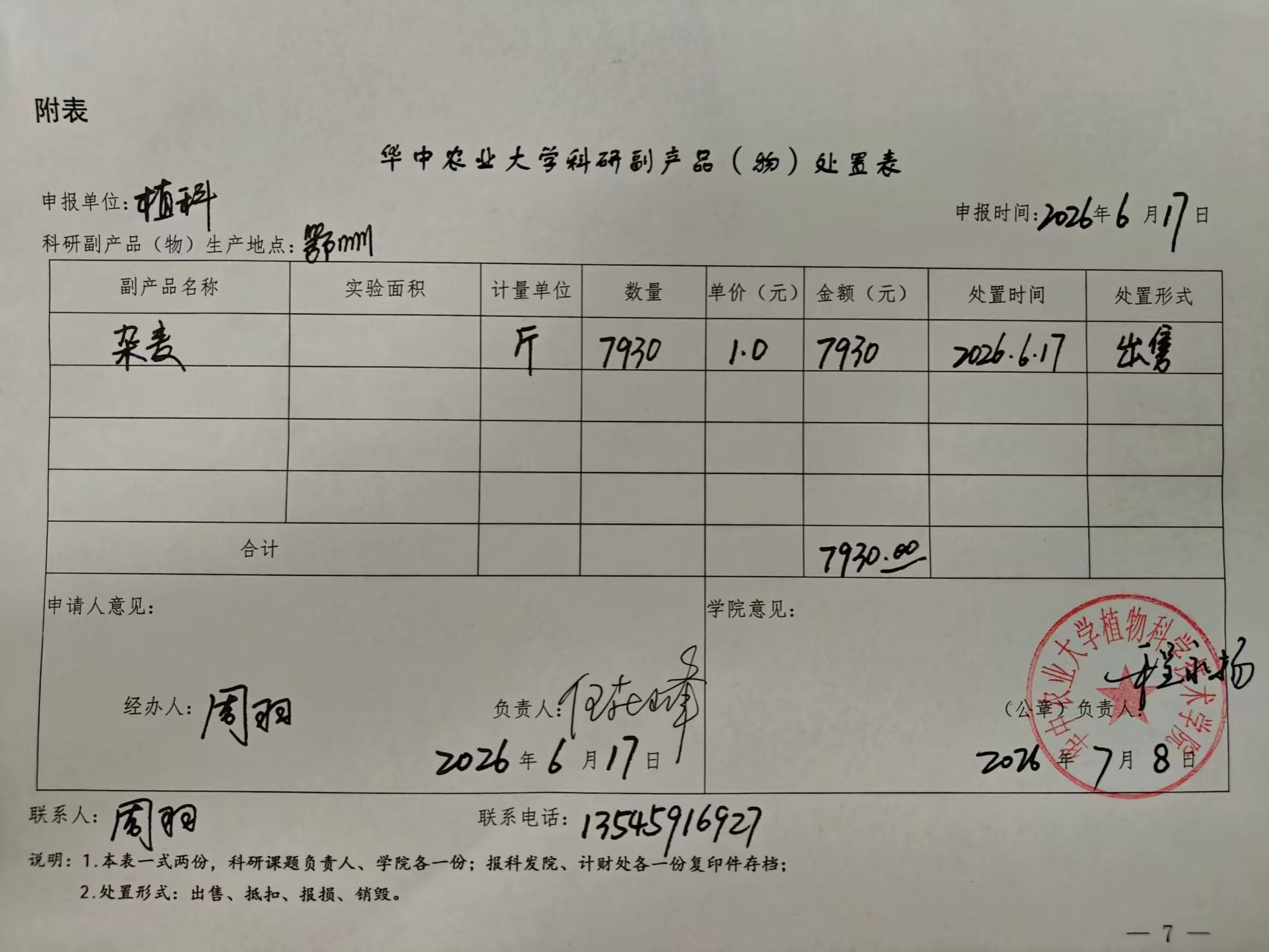 皇冠信用盘